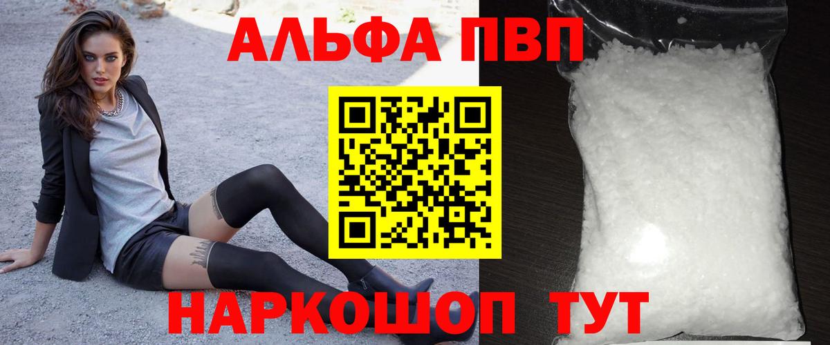 A PVP кристаллы Елизово