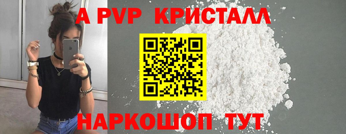 Alfa_PVP СК  А ПВП кристаллы  Alpha-PVP  Елизово  Вход с VPN  Alpha PVP крисы CK 