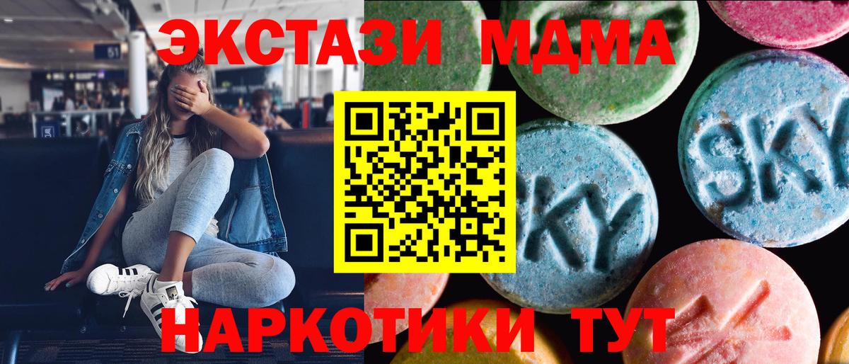 Ecstasy 280мг Елизово