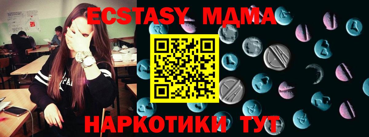 Ecstasy диски  ЭКСТАЗИ  мега tor  Вход с VPN  Экстази TESLA  Елизово 