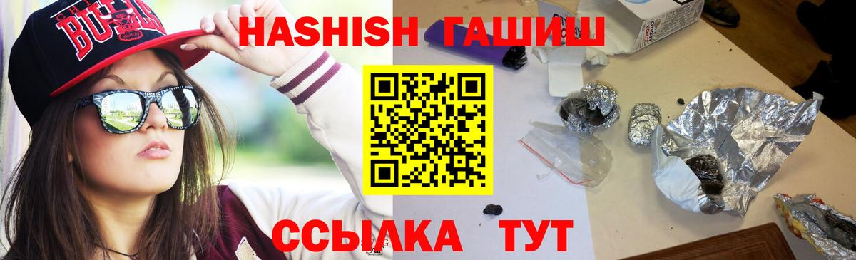 ГАШИШ  ГАШИШ Cannabis  Вход с VPN  Елизово 