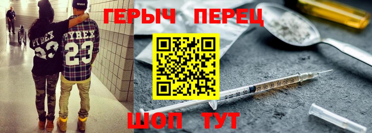 Героин герыч Елизово