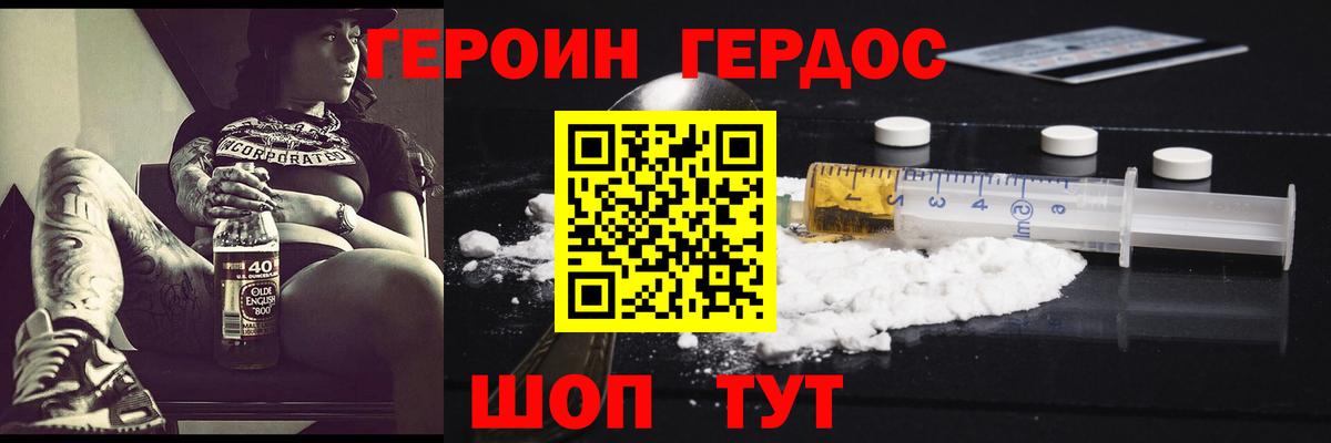Героин VHQ  Героин  Елизово  Вход с VPN 