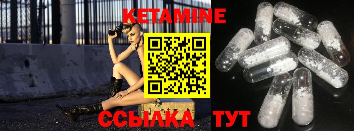 Елизово  Кетамин VHQ  КЕТАМИН VHQ  Вход с VPN 