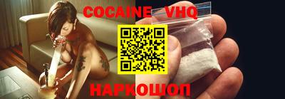 COCAINE Краснознаменск