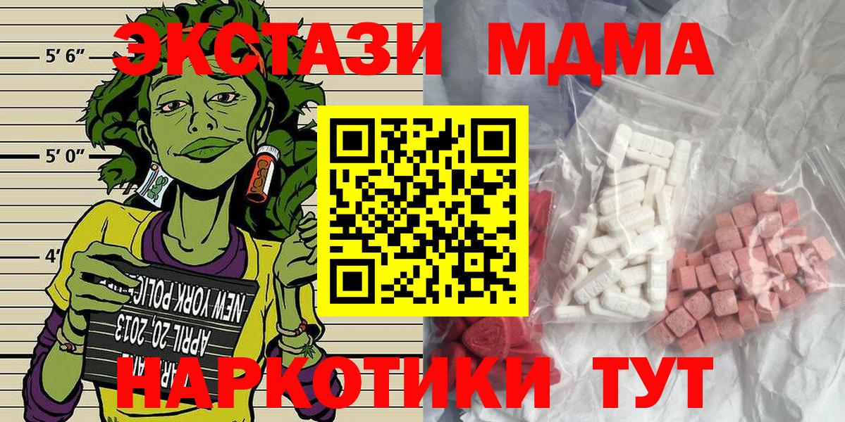 МДМА молли Елизово