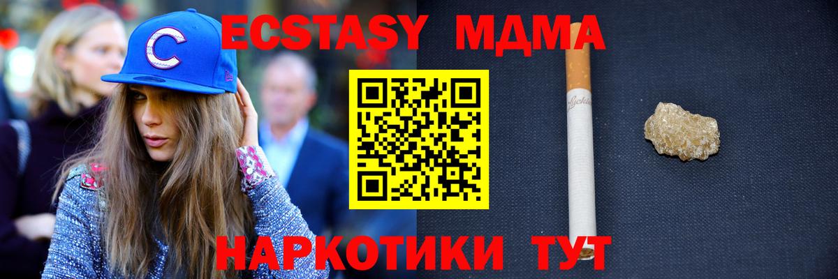 МДМА  МДМА Molly  Вход с VPN  Елизово 