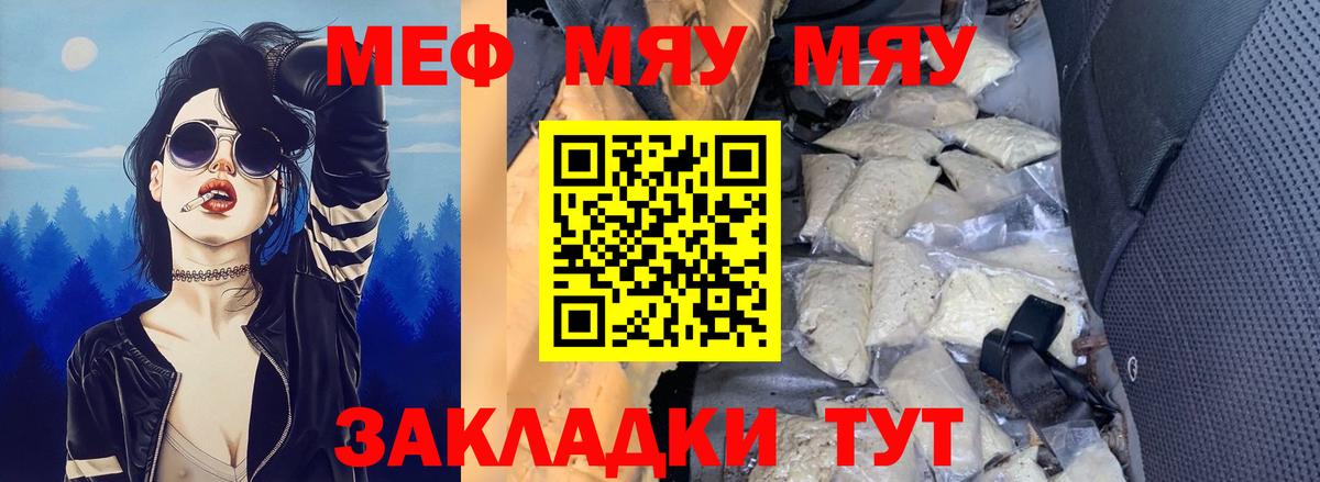 Елизово  Меф мука  Меф mephedrone  Вход с VPN 