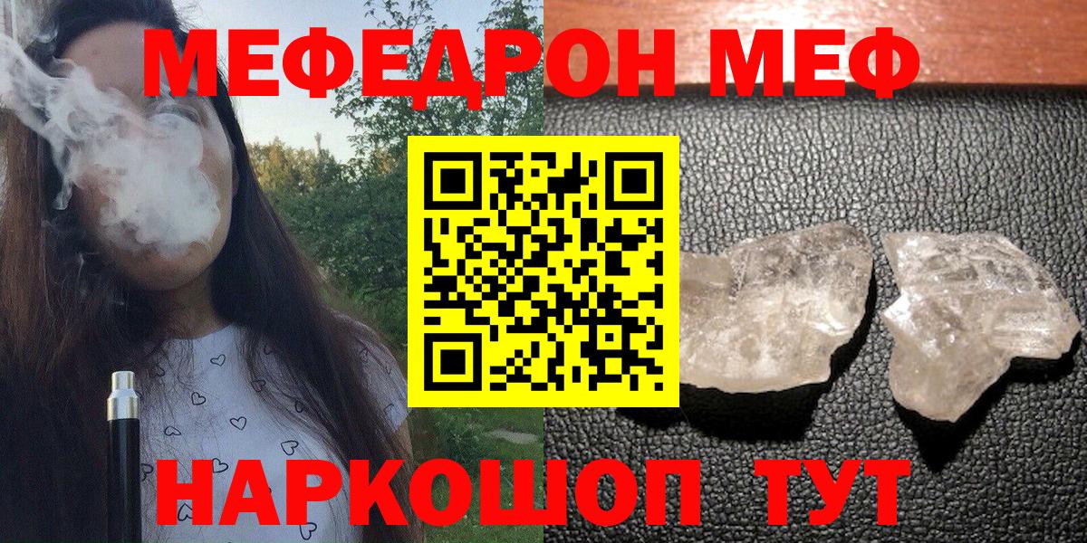 Меф мяу мяу  Елизово