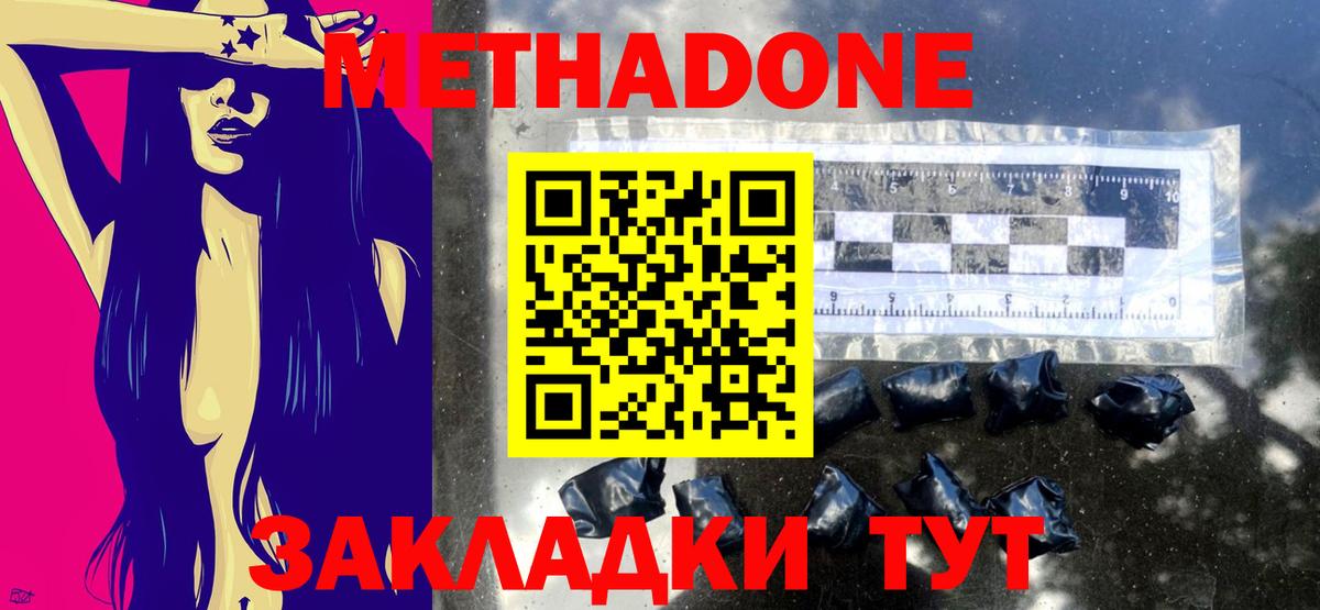 МЕТАДОН VHQ  Вход с VPN  Елизово 