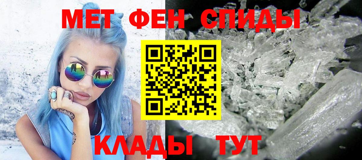 Первитин Декстрометамфетамин 99.9% Елизово