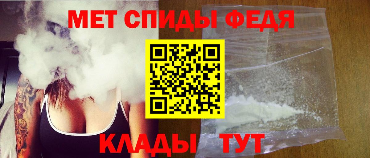 Метамфетамин  Первитин пудра  Вход с VPN  Елизово 