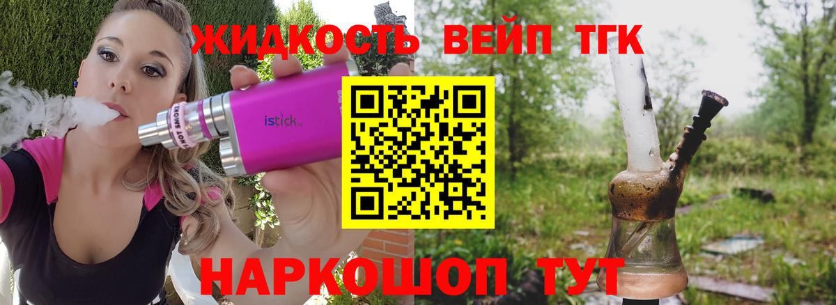 Дистиллят ТГК концентрат Елизово