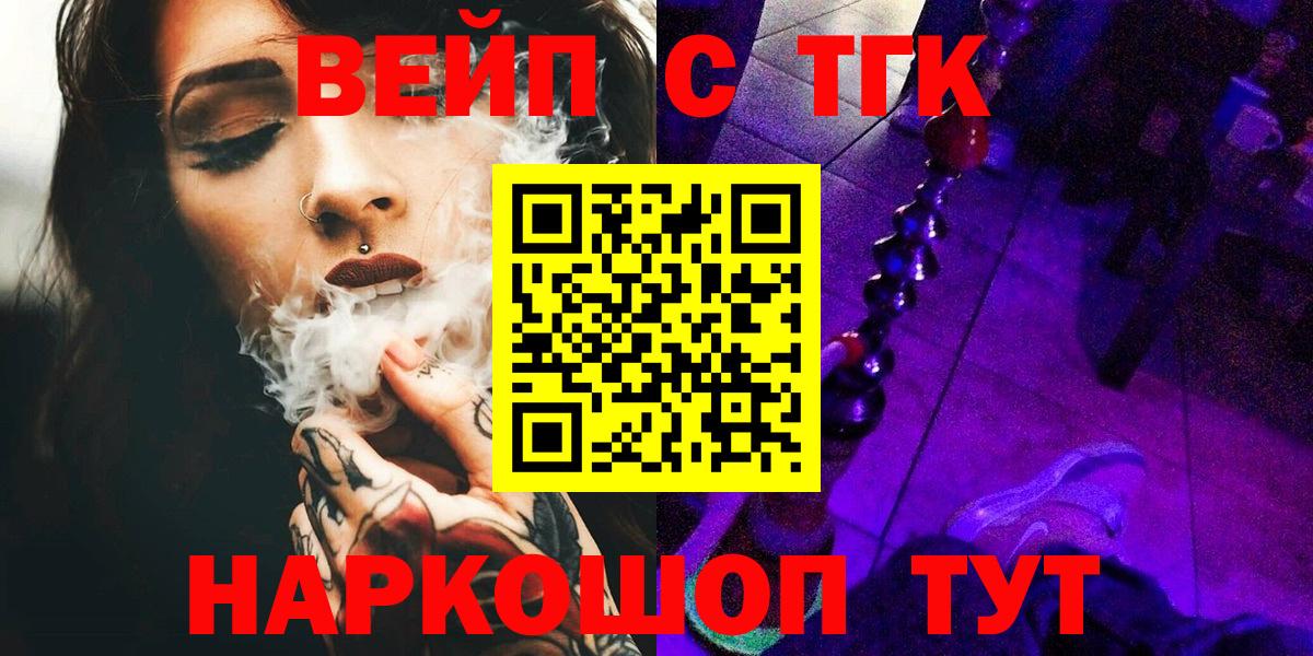 ТГК гашишное масло  Дистиллят ТГК вейп с тгк  Елизово  Вход с VPN 